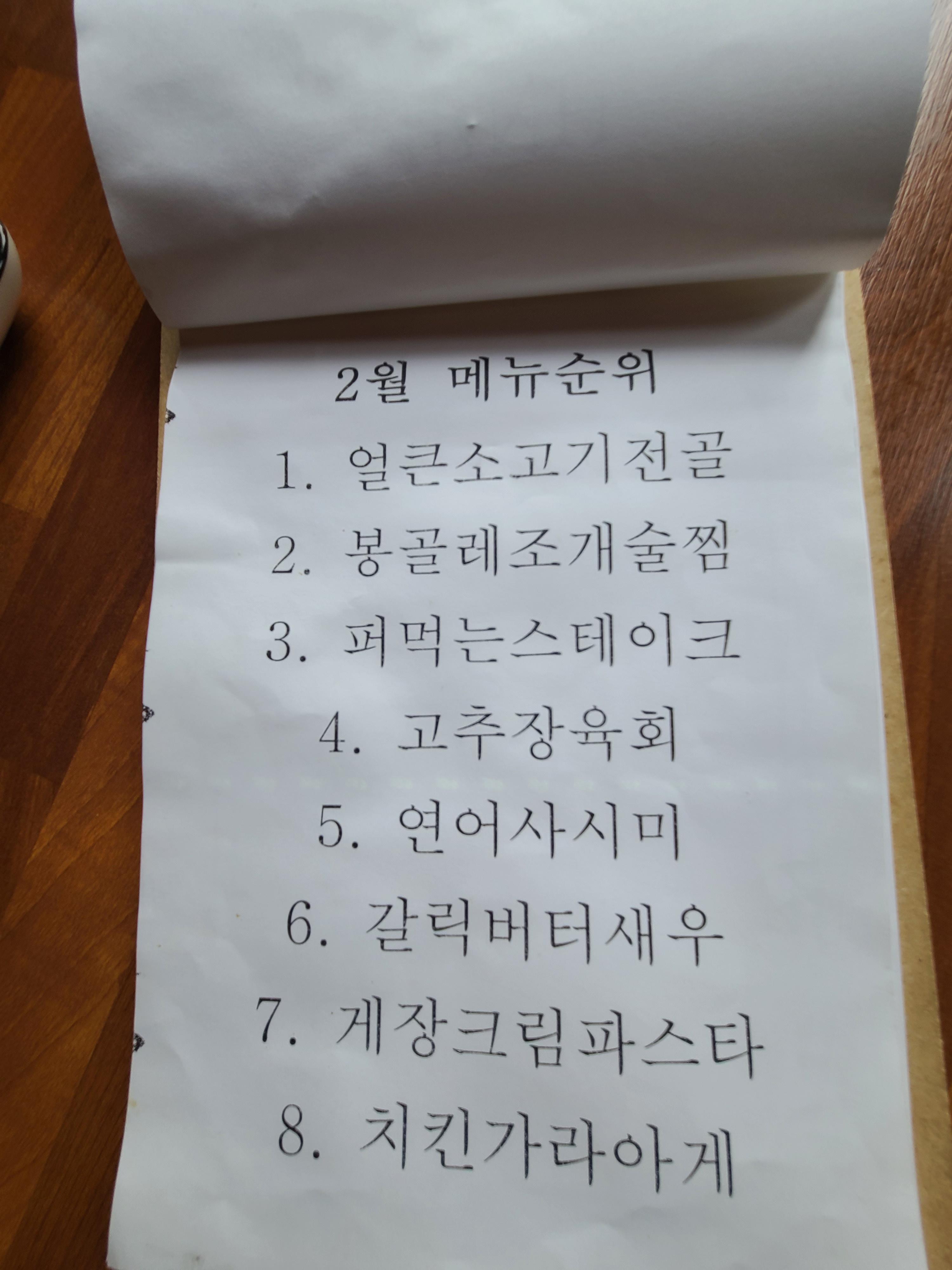 내 오랜친구와 갔던 동양주점. 회원동 핫한 술집.