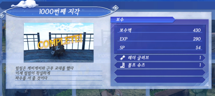  제노블레이드 크로니클스 2 : 1000번째 지각 진행 방법 (아바리티아)