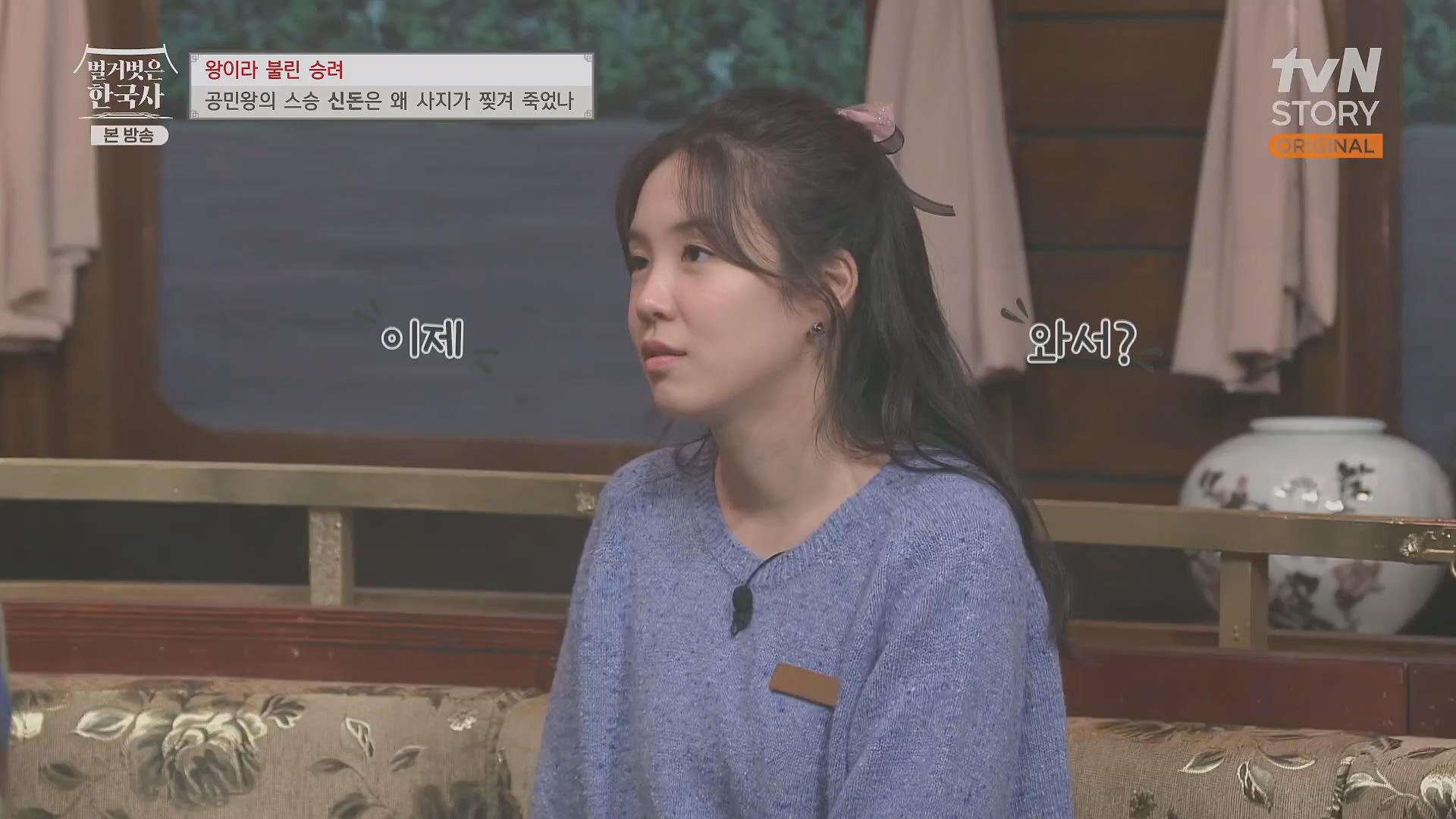 벌거벗은 한국사.공민왕.E83.231122p.H264-F1RST.mp4_20240608_161304.937.jpg