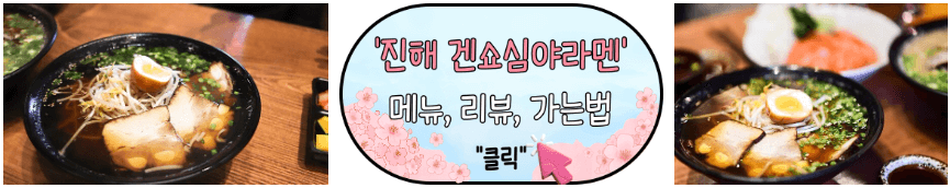 진해 군항제 로컬 맛집 카페 추천