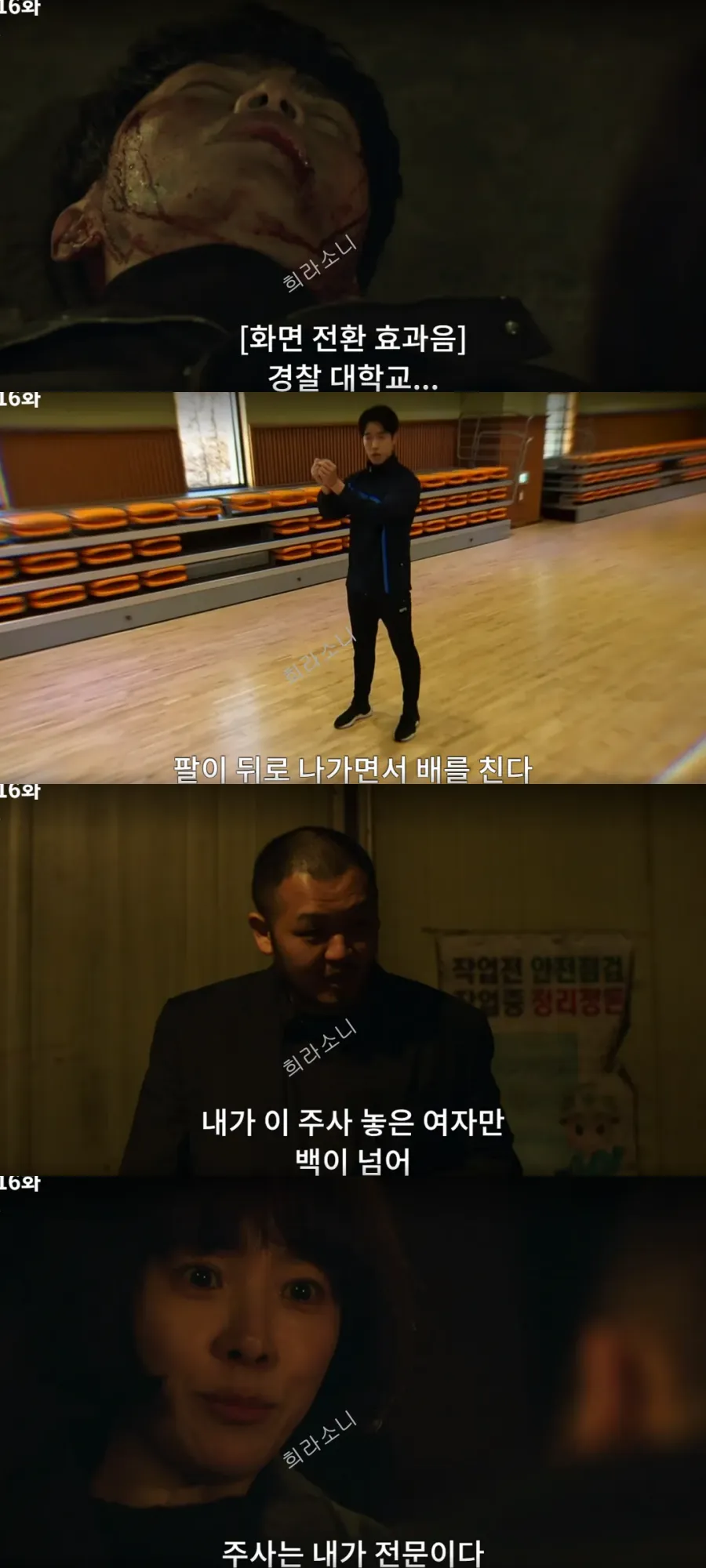 장열의 엉덩이를 만져 경찰대학교에서 배운 케이블 타이 푸는 법 영상을 보는 예분.