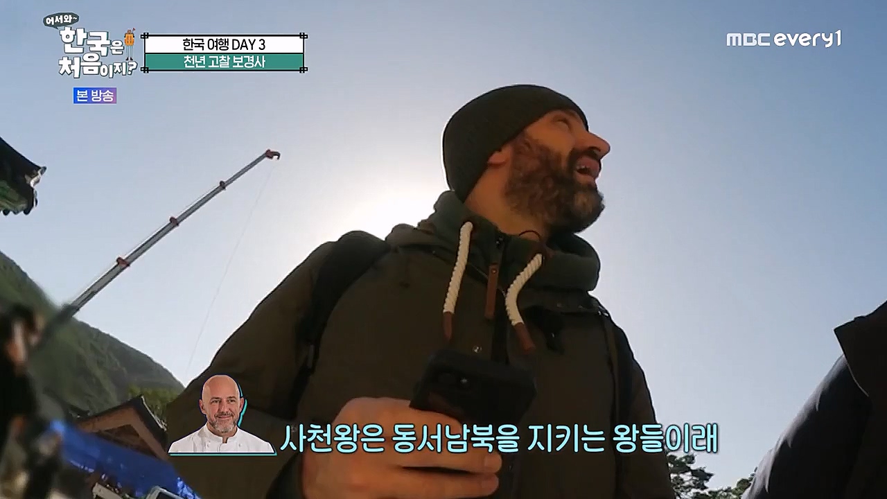 어서와 한국은 처음이지 시즌2.E246.230120p-NEXT.mp4_20230120_193422.632.jpg