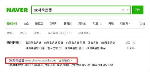 ok저축은행 적금