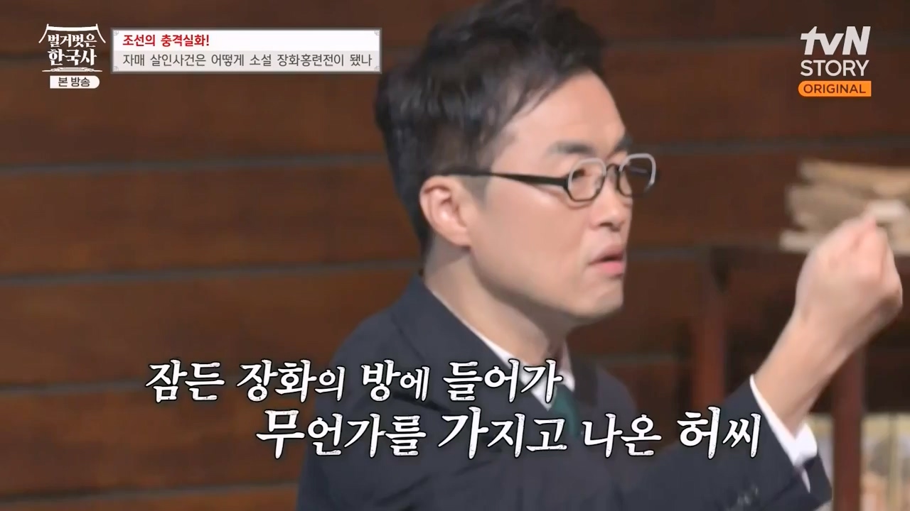 벌거벗은 한국사.E69.230817p-NEXT.mp4_20240302_162907.666.jpg