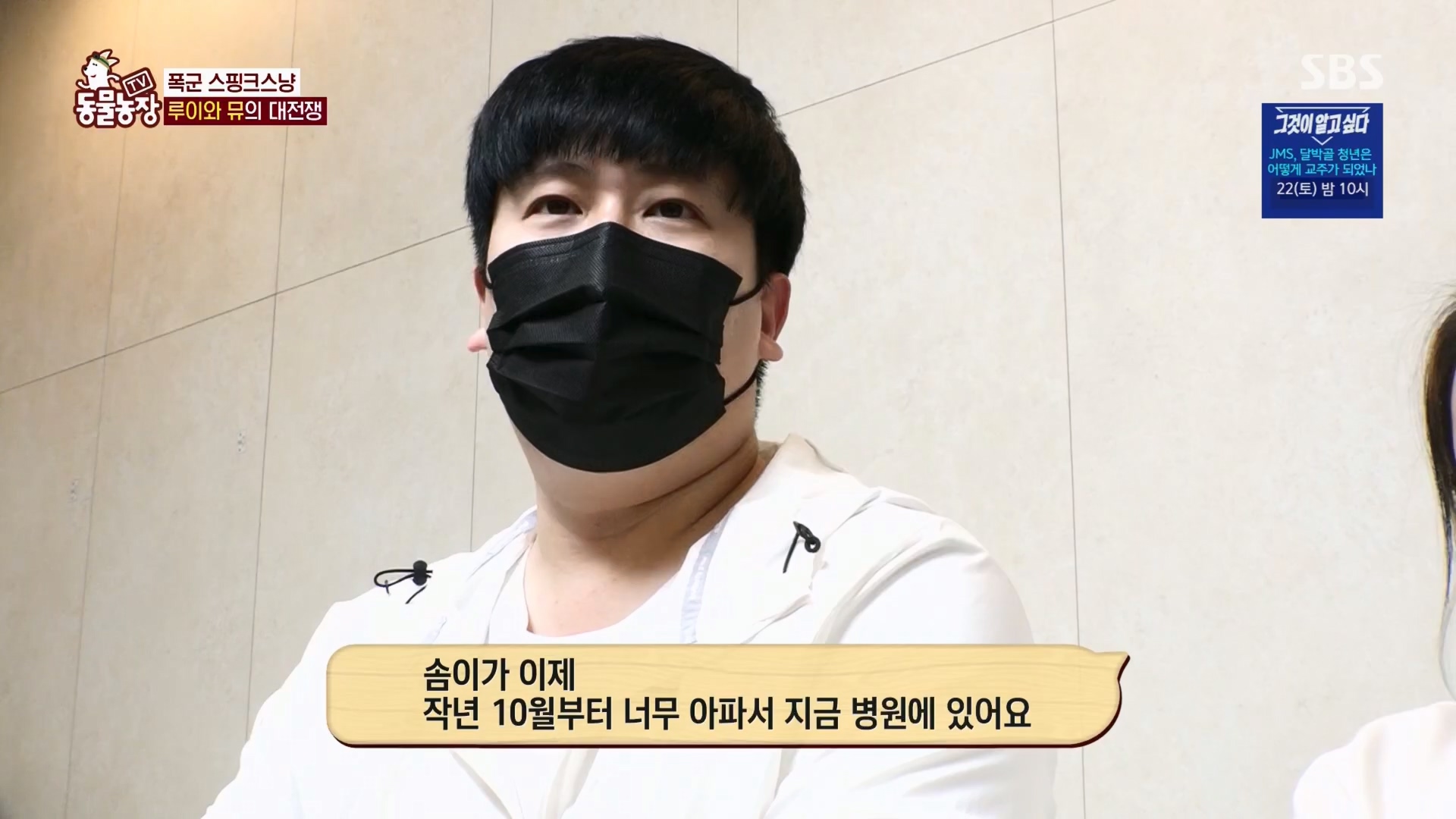 TV 동물농장.E1116.230416p.H264-F1RST.mp4_20230418_194207.599.jpg