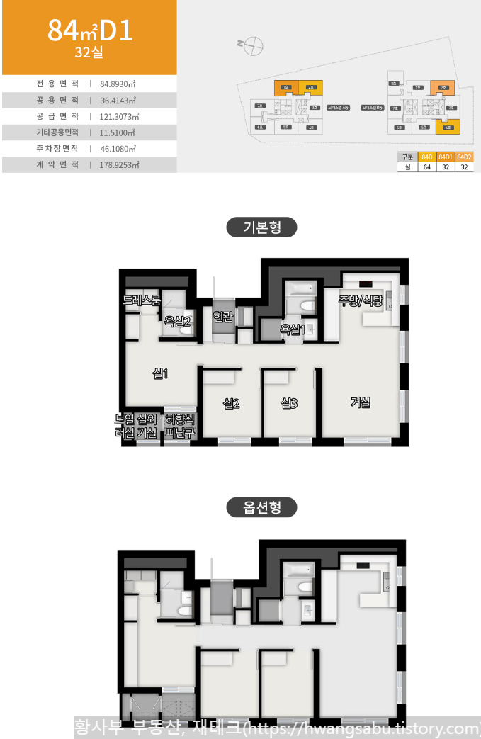 부산시민공원-푸르지오-84D1-평면도