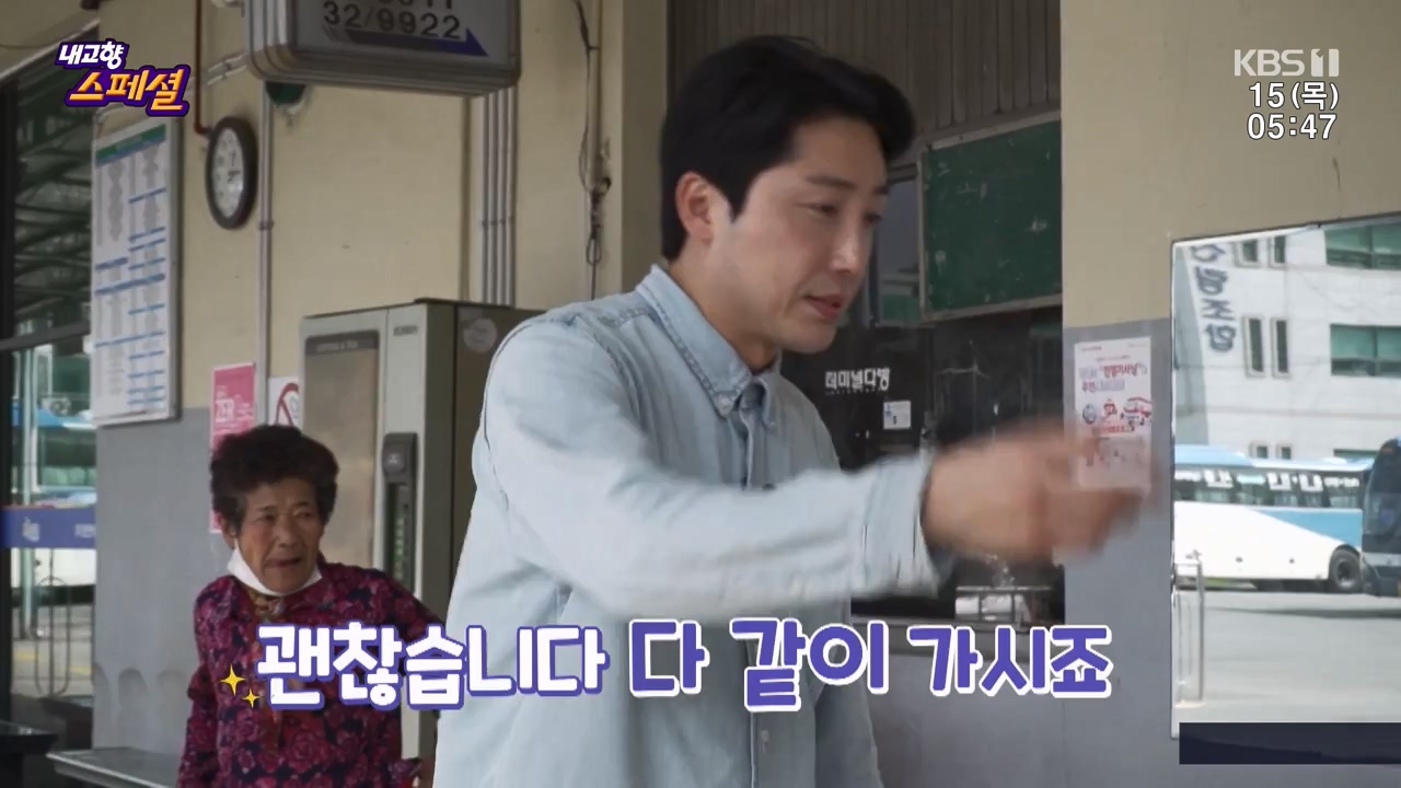 내고향 스페셜.E2309.230616p-NEXT.mp4_20230924_143311.927.jpg