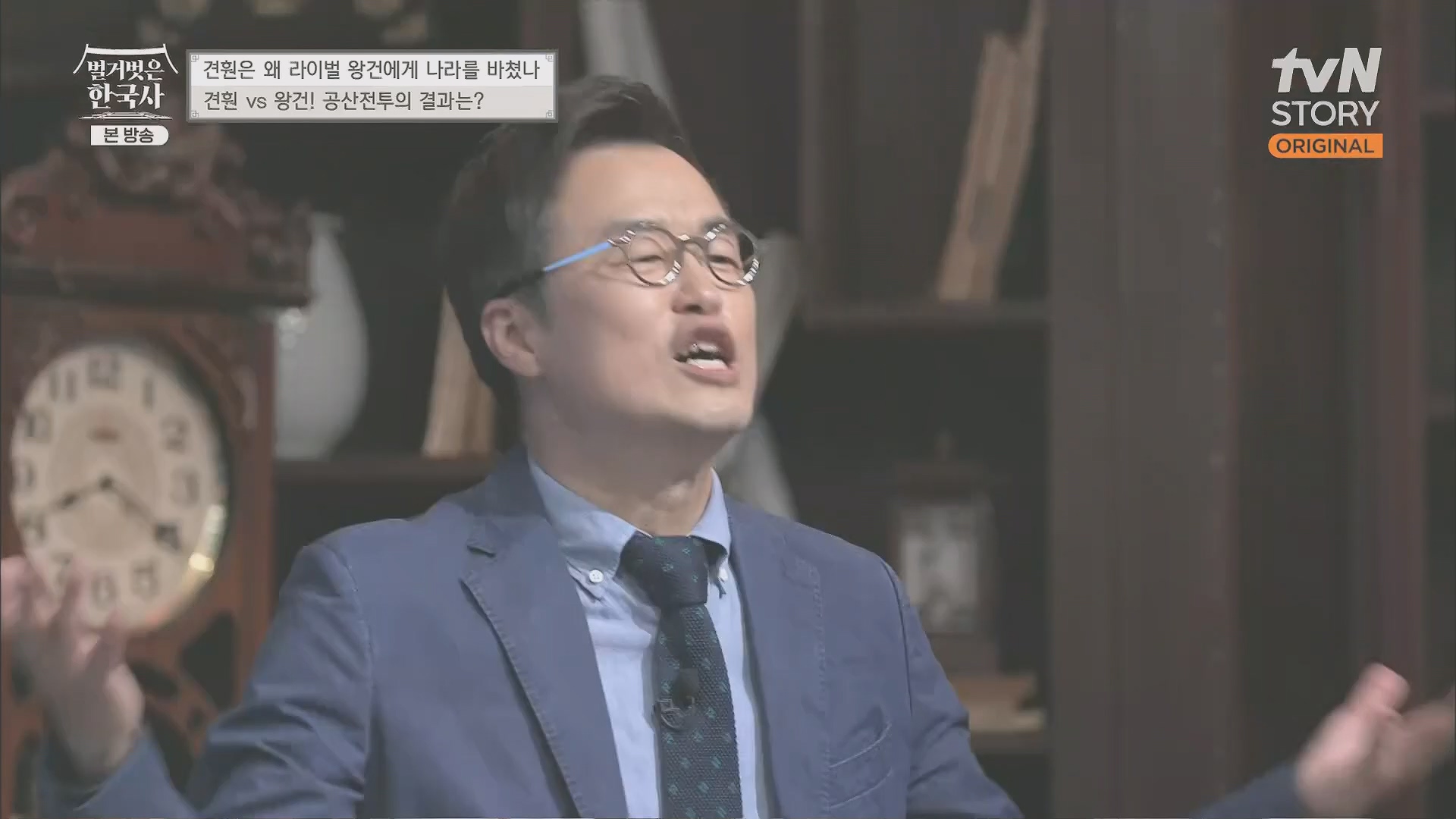 벌거벗은 한국사.E58.230531p.H264-F1RST.mp4_20240102_205157.001.jpg