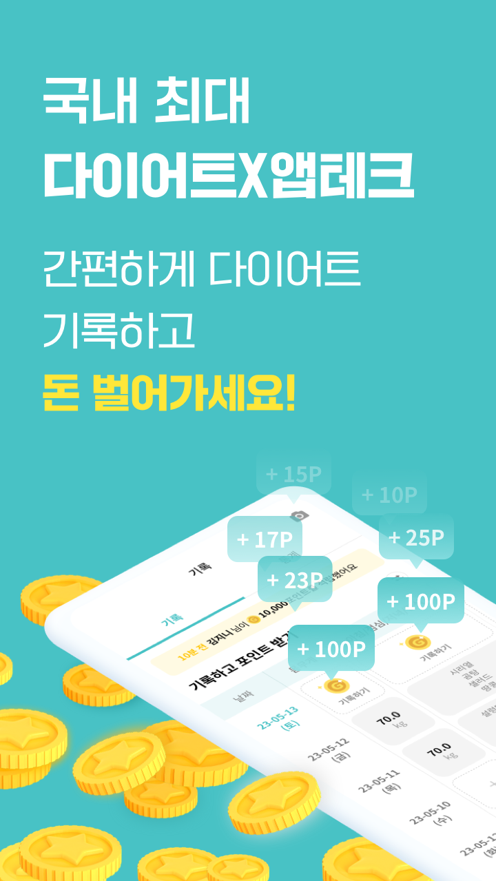 캐시닥 닥터오라클 레타놀 앰플 1회 사용만으로도 무료 모공부피 -30% 감소! 타임스프레드 용돈퀴즈 정답 12월 6일 (+30.99%의 피부 OO 개선 효과)