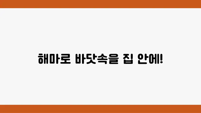 해수어 부족: 당신의 수족관에 맞는 해마 선택하기