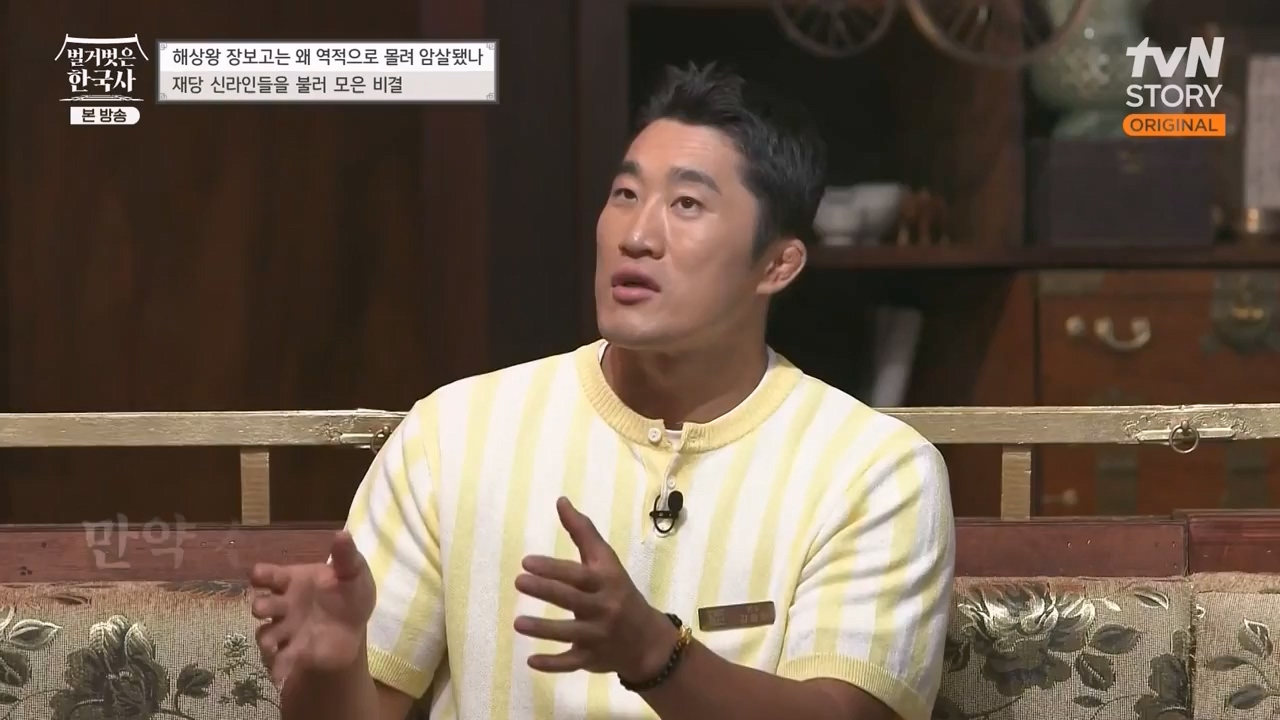 벌거벗은 한국사.E64.230713p-NEXT.mp4_20240211_132843.119.jpg