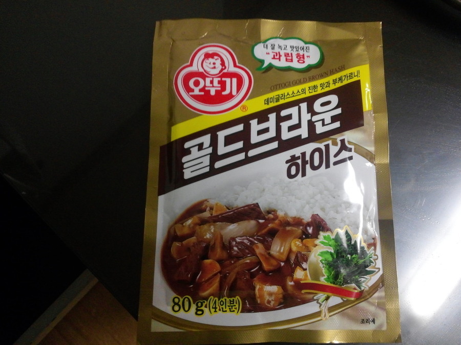 하이라이스 카레라이스 차이. 하야시라이스 뜻 만드는법 12