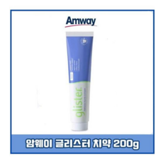  암웨이 글리스터 르미낙트 플로라이드 치약, 200g, 5개, 구매후기 11,609개 확인리뷰..