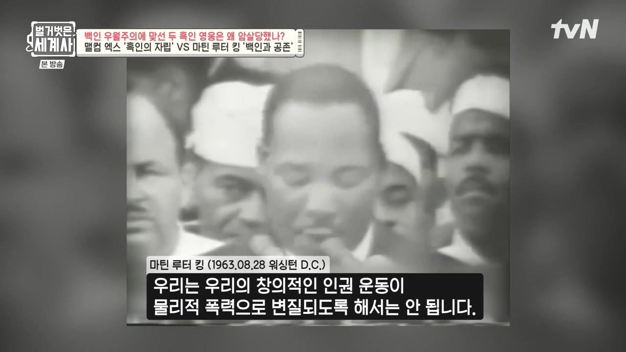벌거벗은 세계사.E118.230927p-NEXT.mp4_20240507_204705.465.jpg