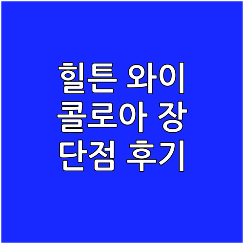 힐튼 와이콜로아 빌리지, 가족 여행객