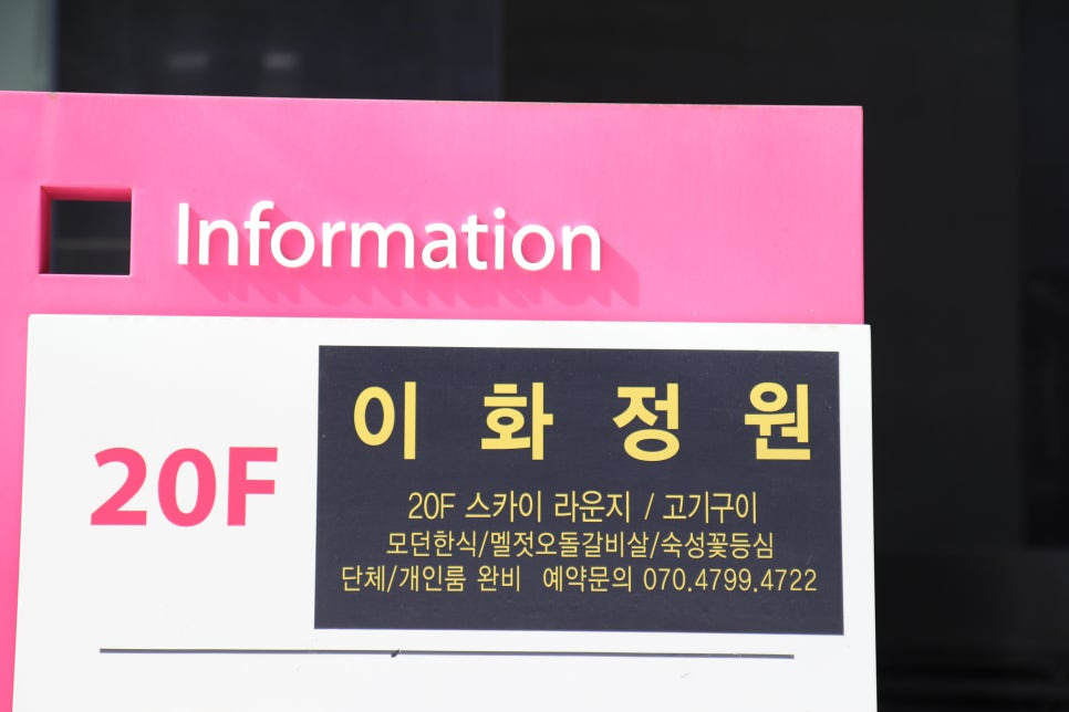 이화정원 이미지