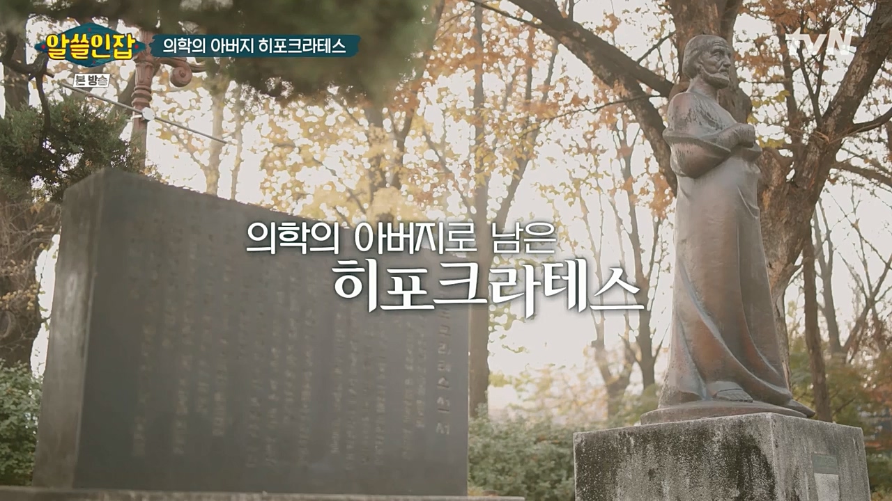 알아두면 쓸데없는 신비한 인간 잡학사전.E02.221210p-NEXT.mp4_20221211_153449.165.jpg