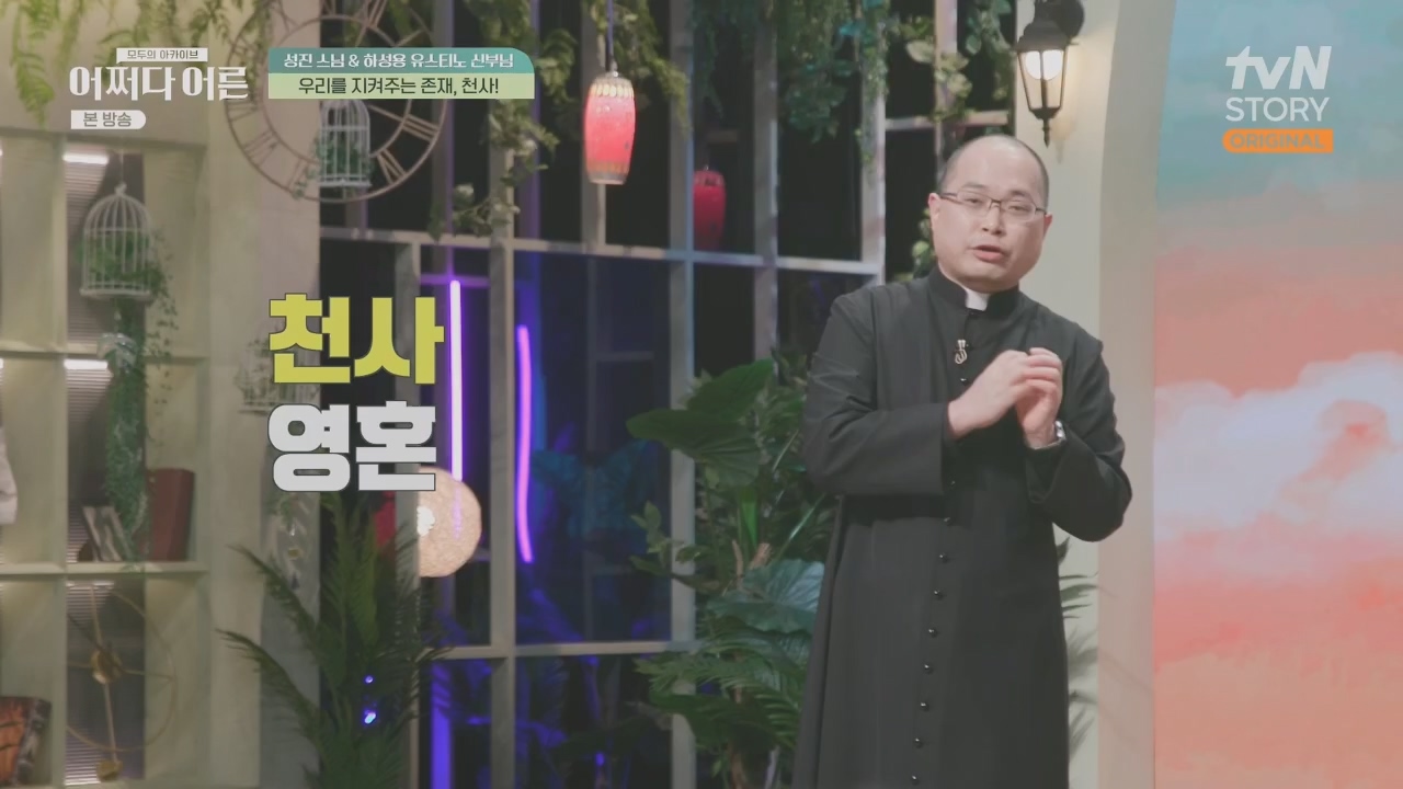 어쩌다 어른.E29.230426p.H264-F1RST.mp4_20230610_171715.543.jpg