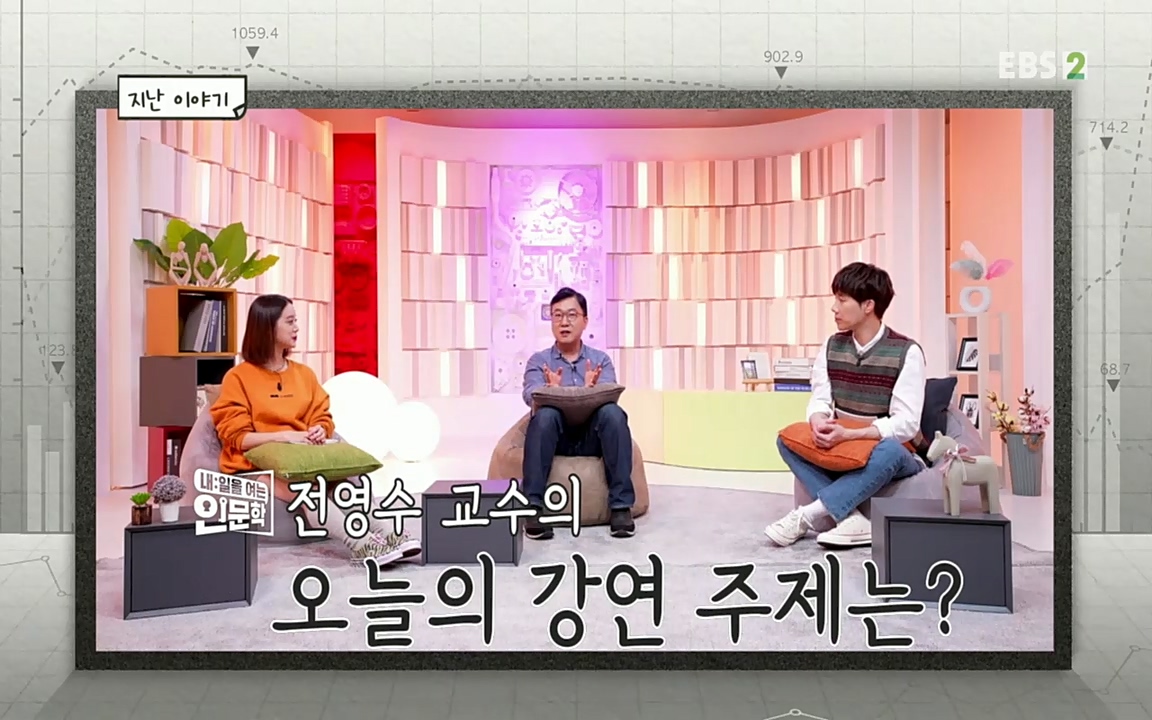 TV - 교육의 중심 EBS인구감소와 일자리의 상관관계.mp4_20220725_210759.684.jpg