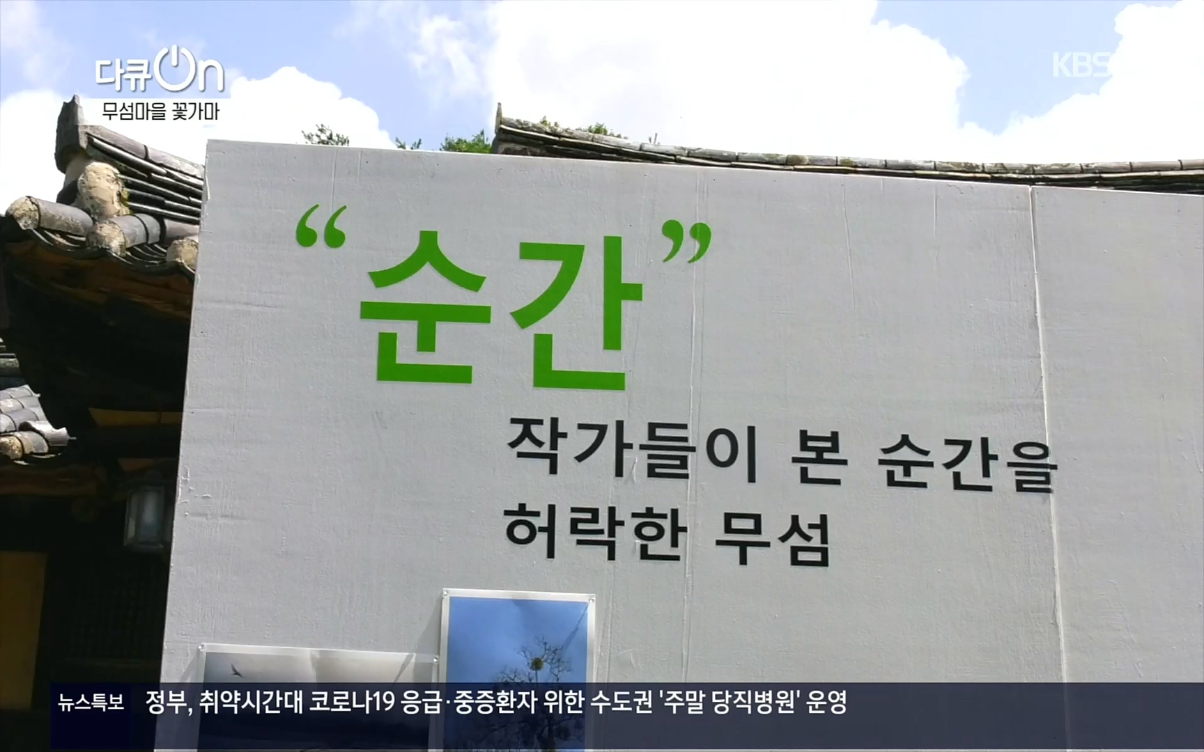 다큐 On.E156.220909p.H264-F1RST.mp4_20220910_192941.955.jpg