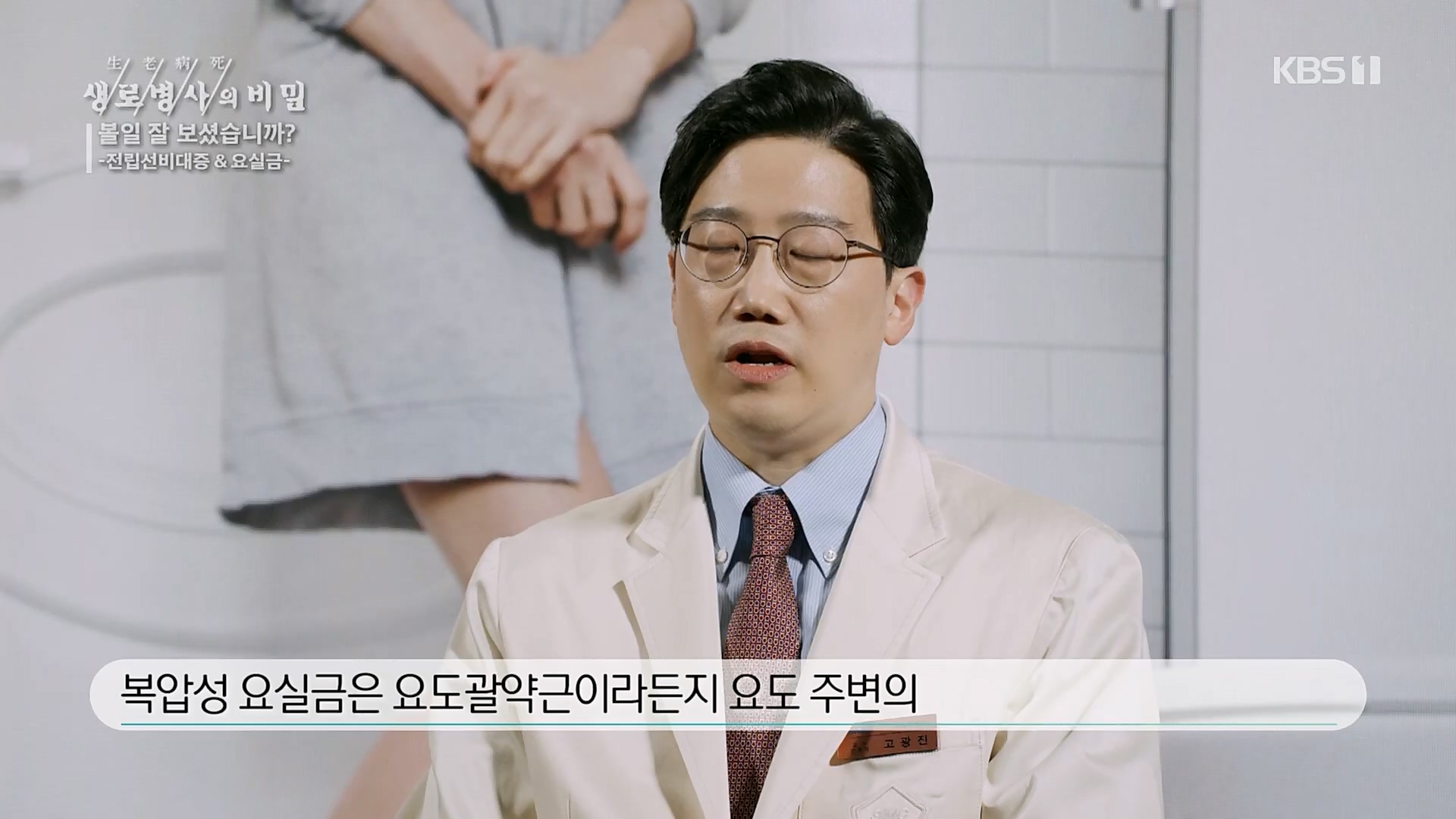 생로병사의 비밀.E856.230215p.H264-F1RST.mp4_20230216_195522.669.jpg