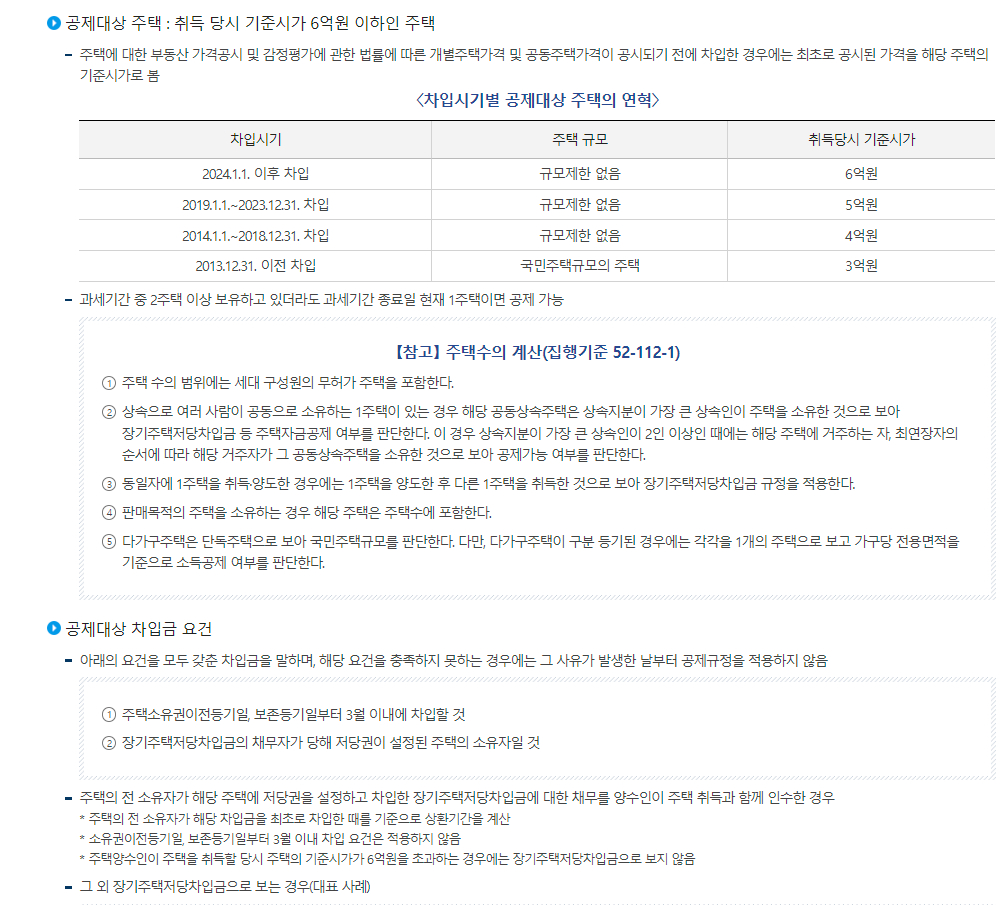 원천세 근로소득 특별소득공제