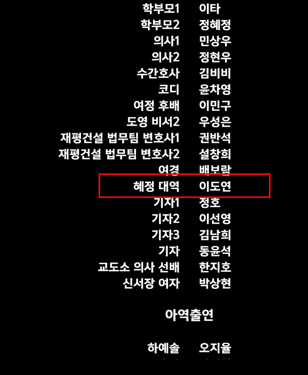  더글로리 혜정 cg 가슴 노출 대역 근황 분석