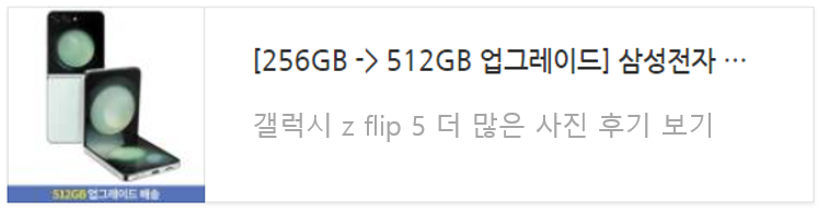 flip 5 할인