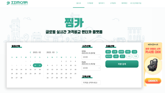 찜카-1