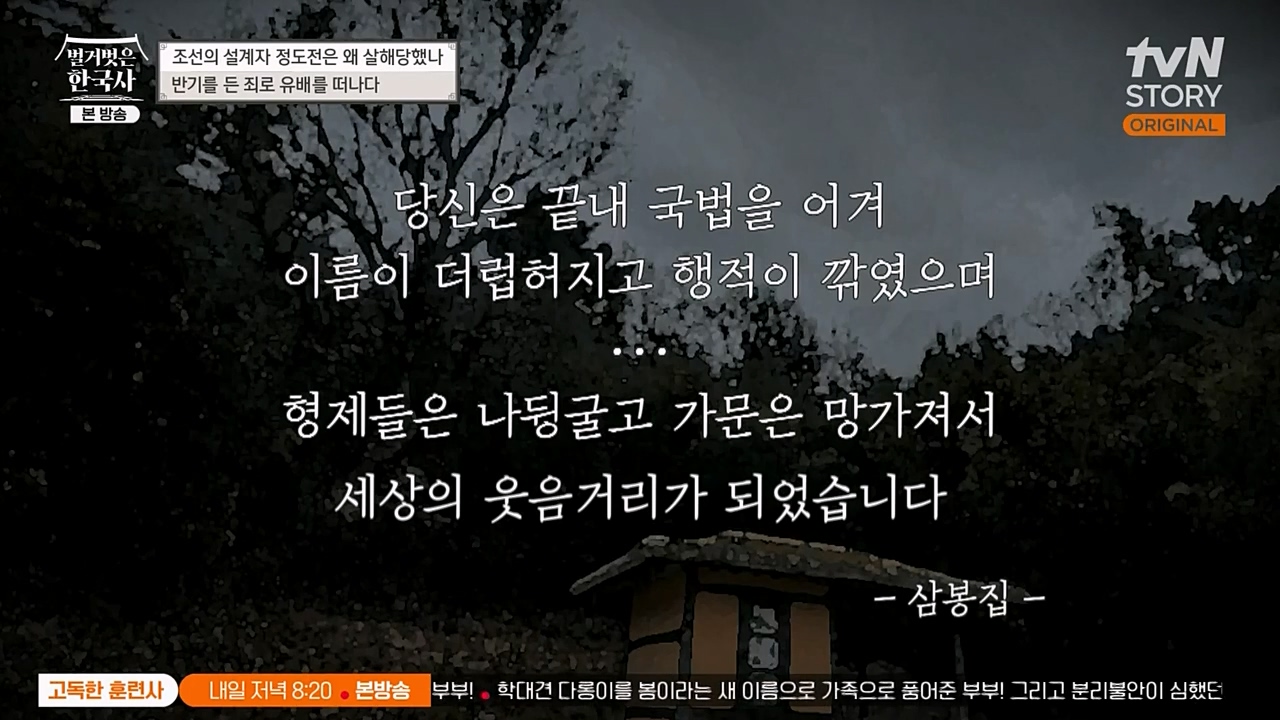 벌거벗은 한국사.E37.230105p-NEXT.mp4_20230219_182152.533.jpg