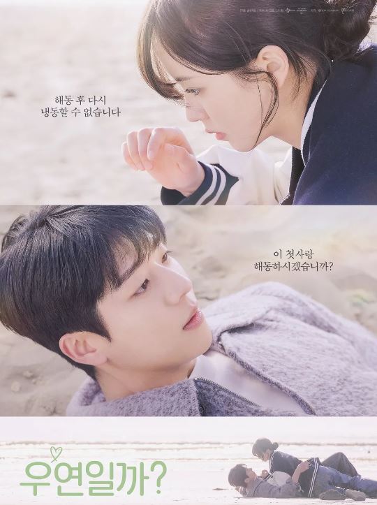 우연 이미지