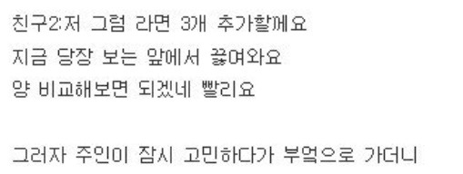 김밥천국에서 라면 3그릇 시켰더니 벌어진 일 9