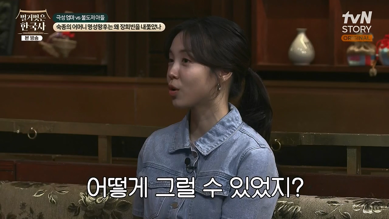 벌거벗은 한국사.E112.240613p-NEXT.mp4_20240706_170529.218.jpg