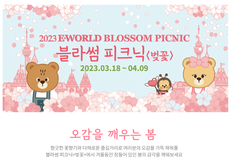 벚꽃 축제