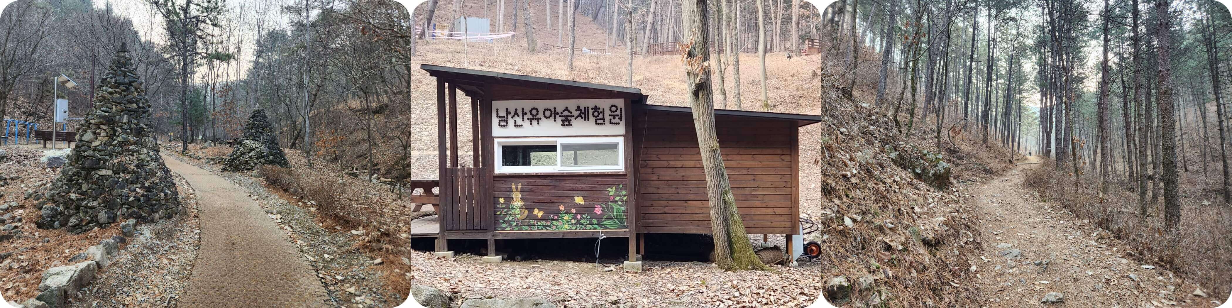 홍천남산 기존 등산로