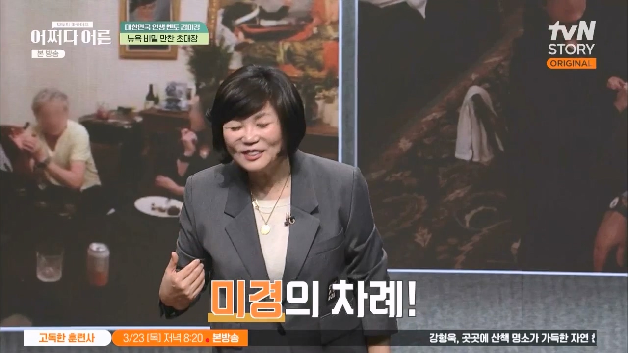 어쩌다 어른.E24.230322p.WANNA.mp4_20230424_204832.647.jpg