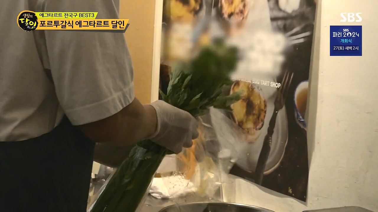 생활의 달인.E945.240723p-NEXT.mp4_20240723_194522.181.jpg