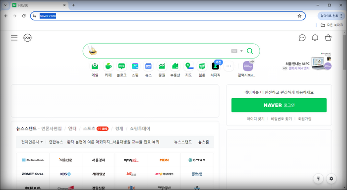 네이버홈페이지