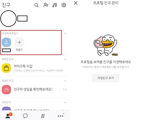 멀티프로필 해외 번호 불가 멀티프로필 해외 번호 불가