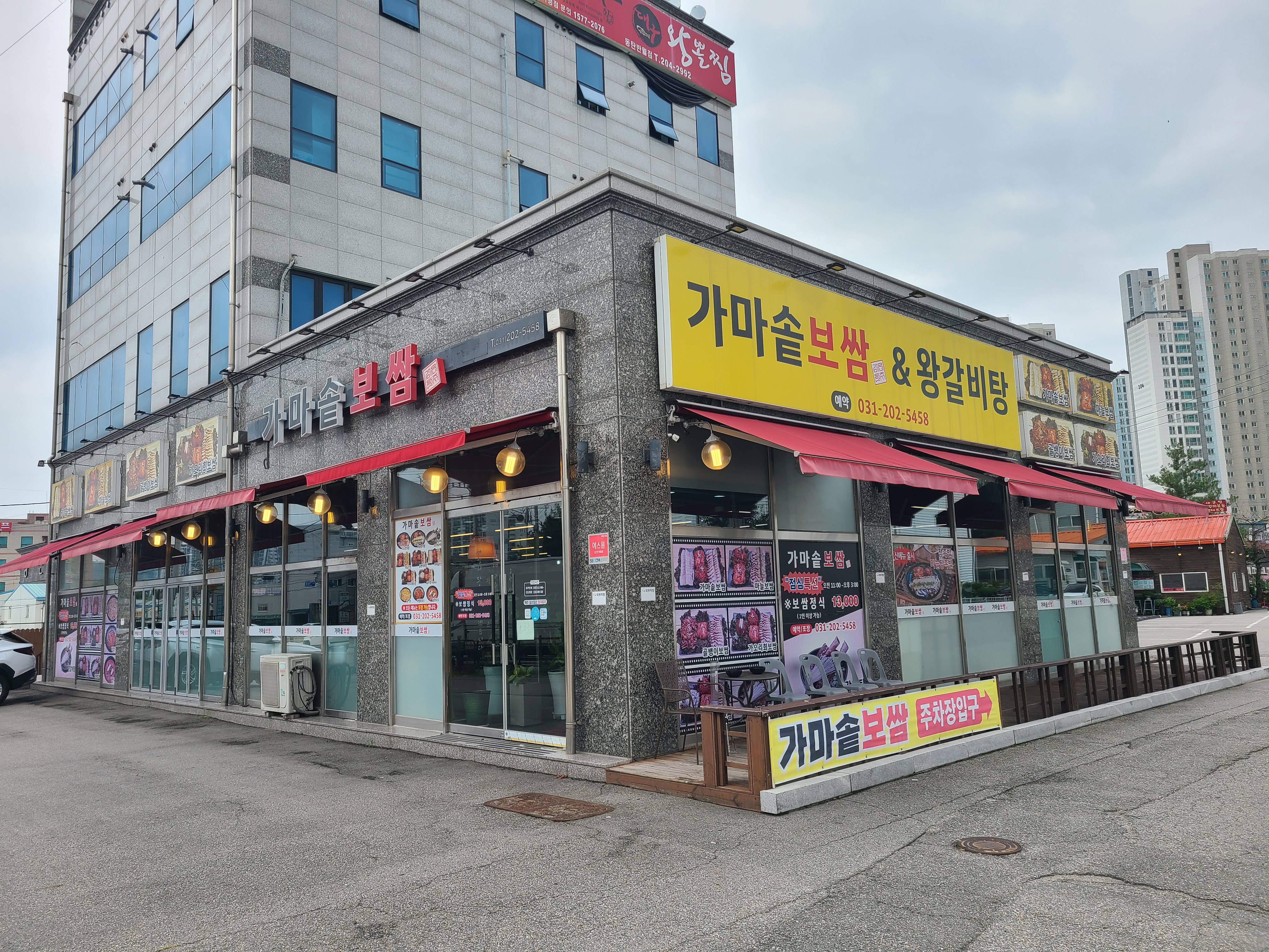 가마솥보쌈 사진 4
