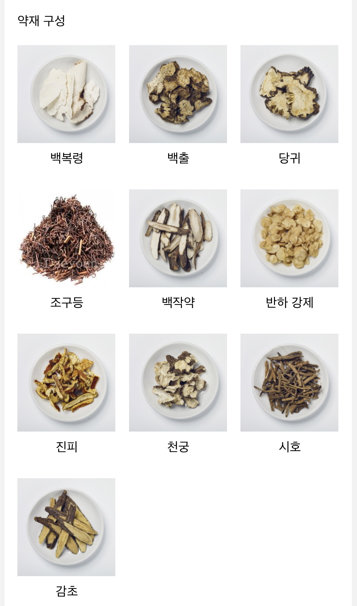 함소아에서 아이 비염과 틱 치료 일지, 두 번째