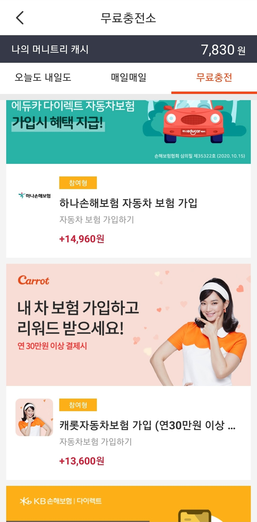  머니트리 좁쌀 어디갔냐? 좁쌀 적립 서비스 종료