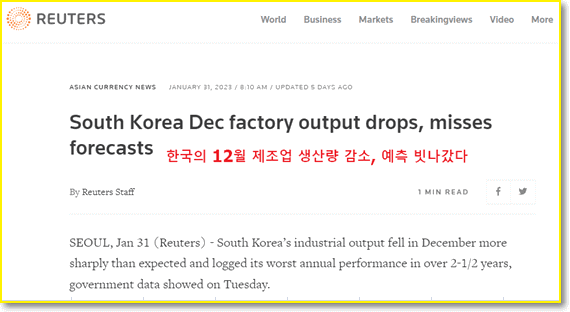 로이터-한국-경제-기사