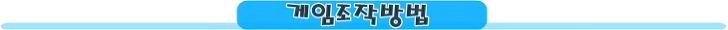  풍선타워디펜스3 원숭이