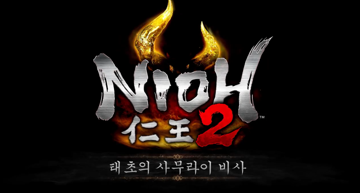  [게임공략]인왕2 은총 세트및 장비효과 DLC3포함 정리