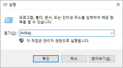 내 컴퓨터의 그래픽카드 이름이 뭔지 한방에 알아내는 방법