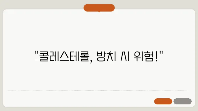 고지혈증 요인
