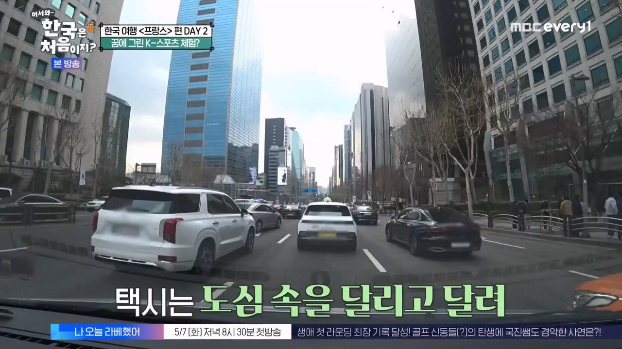 어서와 한국은 처음이지 시즌2.E312.240503p-NEXT.mp4_20240503_203805.508.jpg