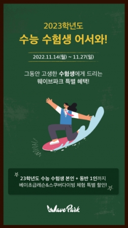 수험생 할인