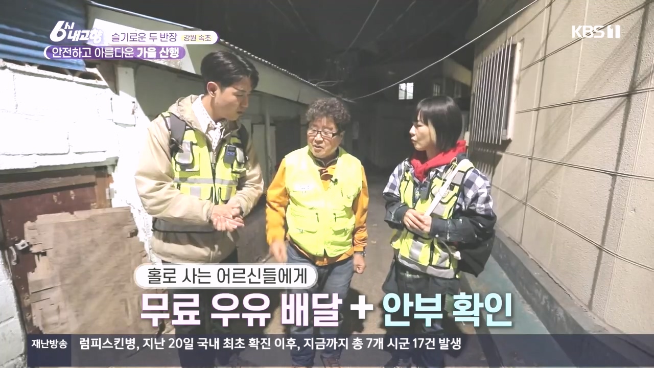 6시 내고향.E7896.231024p.H264-F1RST.mp4_20231024_202537.022.jpg